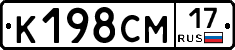 К198СМ17 - 