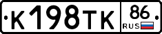 К198ТК86 - 