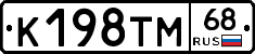 К198ТМ68 - 