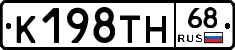 К198ТН68 - 