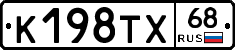 К198ТХ68 - 