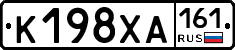 К198ХА161 - 