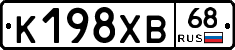 К198ХВ68 - 
