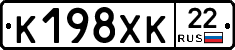 К198ХК22 - 