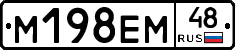 М198ЕМ48 - 