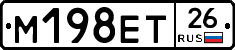 М198ЕТ26 - 