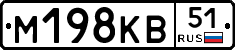 М198КВ51 - 
