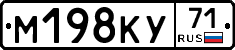 М198КУ71 - 