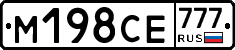 М198СЕ777 - 