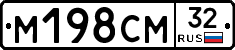 М198СМ32 - 