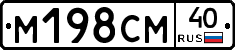 М198СМ40 - 