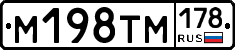 М198ТМ178 - 