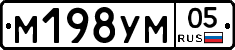 М198УМ05 - 