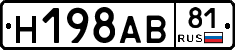 Н198АВ81 - 