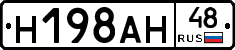 Н198АН48 - 
