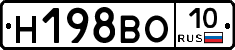 Н198ВО10 - 