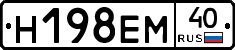 Н198ЕМ40 - 