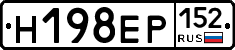Н198ЕР152 - 