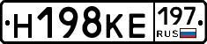 Н198КЕ197 - 
