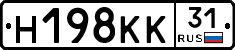 Н198КК31 - 