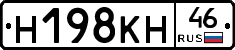 Н198КН46 - 