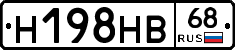 Н198НВ68 - 