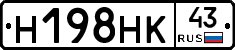 Н198НК43 - 