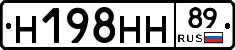 Н198НН89 - 