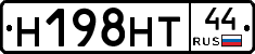 Н198НТ44 - 
