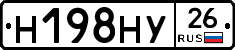Н198НУ26 - 