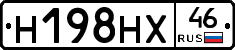 Н198НХ46 - 