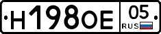 Н198ОЕ05 - 