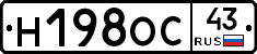 Н198ОС43 - 