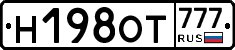 Н198ОТ777 - 