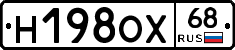 Н198ОХ68 - 