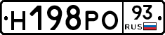 Н198РО93 - 
