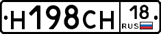 Н198СН18 - 