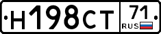 Н198СТ71 - 
