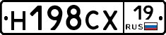 Н198СХ19 - 