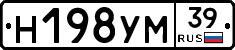Н198УМ39 - 