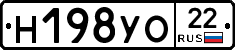 Н198УО22 - 