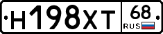 Н198ХТ68 - 