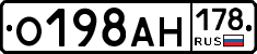 О198АН178 - 