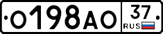 О198АО37 - 