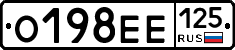 О198ЕЕ125 - 