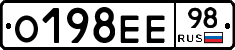 О198ЕЕ98 - 