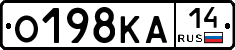 О198КА14 - 