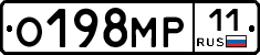 О198МР11 - 