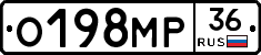 О198МР36 - 