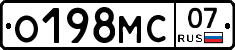 О198МС07 - 